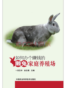 如何办个赚钱的獭兔家庭养殖场