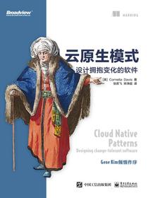 云原生模式