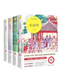 水浒传系列套装