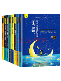青少年成长励志系列套装