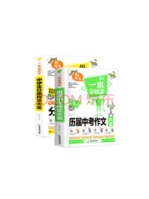 历届中考作文大全套装
