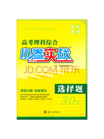南京大学出版社小卷实战