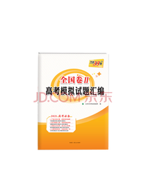 高考模拟试题汇编