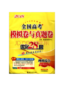 模拟卷与真题卷优化28套