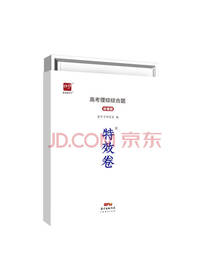 广东经济出版社特效卷