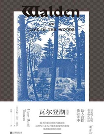 瓦尔登湖