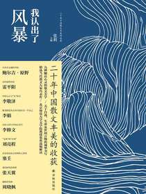 我认出了风暴