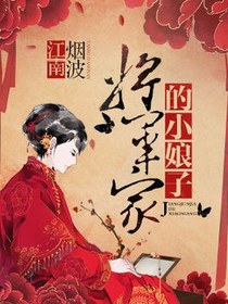 将军家的小娘子（套装全三册）
