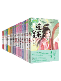 《天下公主系列》套装