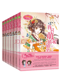 《养只萌呆镇镇宅》套装