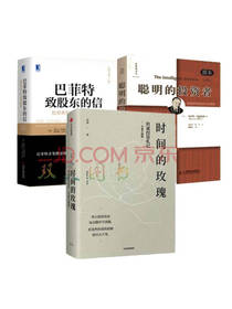 中信出版社《时间的玫瑰》套装