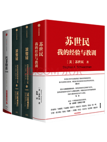 中信出版《社投资书》套装