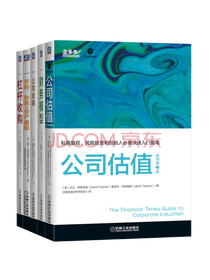 《金融投资新经典》套装