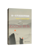 范文财《从一文不名到财务自由》
