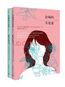 《会痛的不是爱》套装