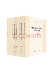 人民出版社《中国历史》套装