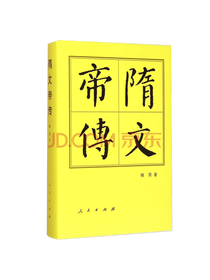 《历代帝王传记》套装