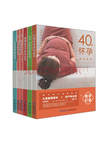 孕产育儿百科全书套装