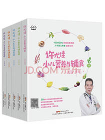 许尤佳育儿丛书套装