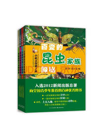 小机灵探秘丛书套装