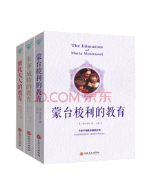 蒙台梭利的教育系列套装