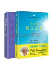《艾扬格调息之光》套装