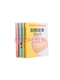 《怀孕40周枕边书》套装