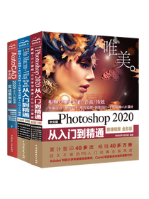 《Photoshop》系列套装