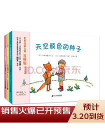 天空颜色的种子