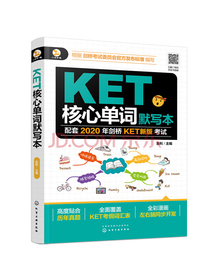 KET核心单词默写本