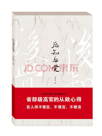 后知后觉（新版，任彦申同志作品！）