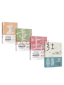 费孝通作品集 乡土中国+乡土重建+江村经济+生育制度（套装共4册）中信出版社