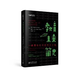 教育未来简史