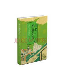 日本香道文化