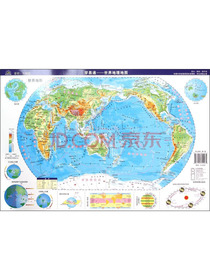 学易通--世界地理地图
