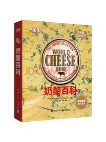 DK奶酪百科