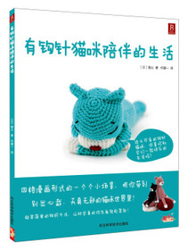 有钩针猫咪陪伴的生活