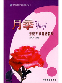 养花专家解惑答疑：月季