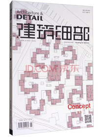 建筑细部（适老性居住设施 2017年6月第15卷 第3期 总第82期）