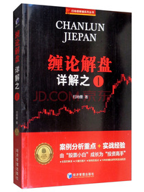 缠论解盘详解之一（2006.11-2007.10）