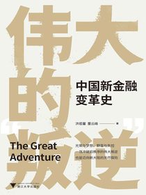 伟大的“叛逆”