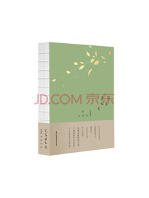 笔落草木生