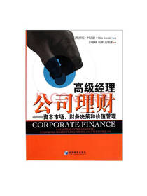 高级经理公司理财套装