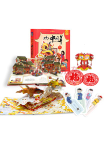 欢乐中国年（赠送纪念卡）（传统节日原创立体书年货节 过年送礼必备）