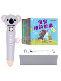 小考拉点读笔 幼儿启蒙绘本英语早教机 内含宝宝睡前故事绘本30册 16G内存