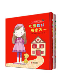 女孩的妙想世界