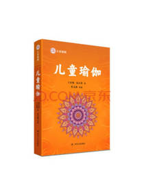 儿童瑜伽系列套装