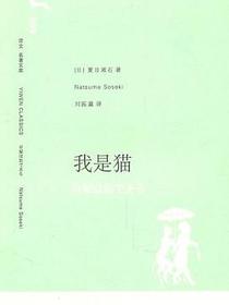我是猫