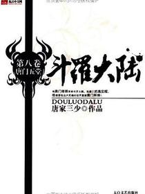 斗罗大陆（全14卷）
