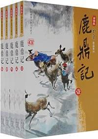 鹿鼎记（全五册）